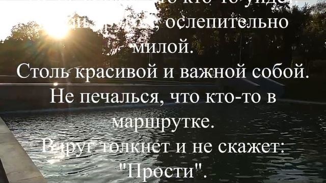 Не печалься, что осень проходит. Стихотворение от осенней депрессии. Музыка души.