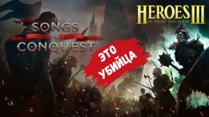 Songs of conquest прохождение, неужели вышел убийца Heroes of Might and Magic #songsofconquest