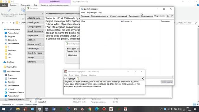 Как использовать Textractor + TranslationAggregator для визуальных новелл смотреть онлайн