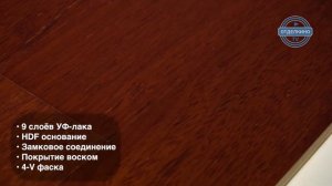 Выбор паркета. Паркетная доска Galathea Exotic МЕРБАУ / MERBAU