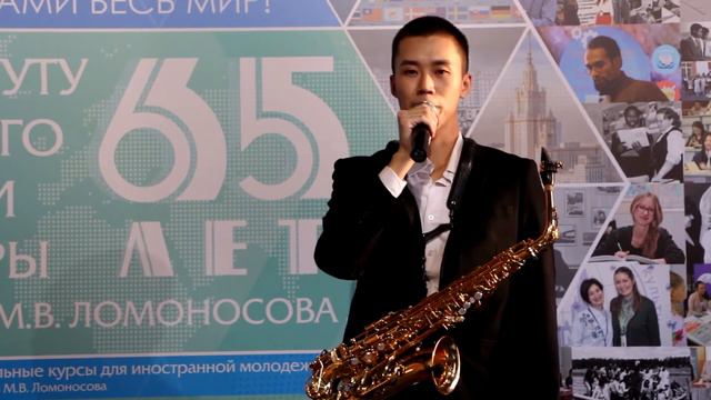 Не Эр, Китай, Москва ИРЯиК смотреть онлайн