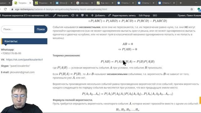 Теоремы теории вероятностей
