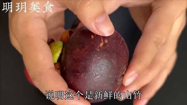 買山竹時，一定要挑選「母」的，肉厚核小汁水多，看一眼這個位置就知道，一挑一個准 ， Life Hacks Pick mangosteen