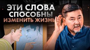 4 фразы с немыслимой силой и энергией. Говори это себе каждый день!