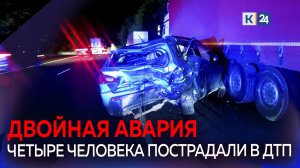 В Сочи люди попали в одну аварию и тут же стали жертвой другого ДТП