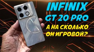 Infinix GT20 Pro честный обзор игрового смартфона