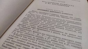 02. Карл Маркс "Капитал" Том II. Глава 1. Параграф 1-2.