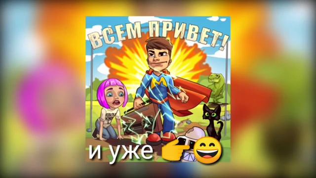 Мэвл-Попытка номер 5 смотреть онлайн