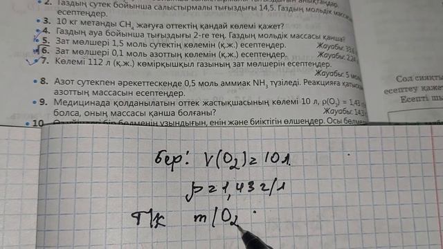 Медицинада қолданылатын оттек жастықшасының көлемі 10 л смотреть онлайн
