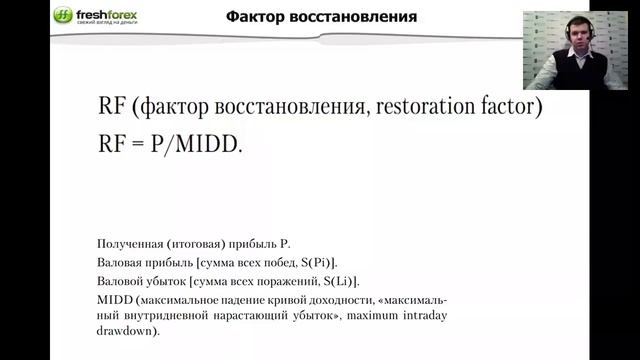 Статистика в трейдинге смотреть онлайн