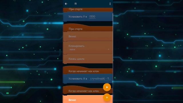 Как научиться быстро и уверенно создавать игры в Pocket code