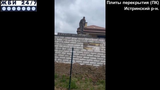 Плиты перекрытия (ПК) – отзыв покупателя смотреть онлайн