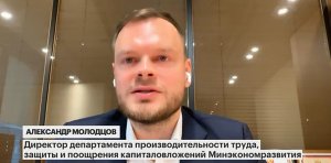 Александр Молодцов о Регинвестстандарте на РБК