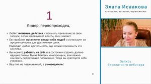 Нумерология значение чисел! (цифра 1 в нумерологии)