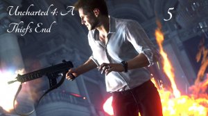 Прохождение Uncharted 4: A Thief’s End #5