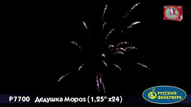 Салют Дедушка мороз 24 залпов смотреть онлайн