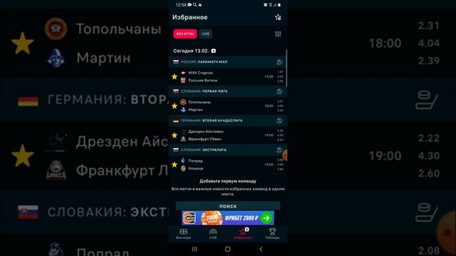 2 ЭКСПРЕССА НА ХОККЕЙ ? С КФ 4,70 И 461 ??? смотреть онлайн