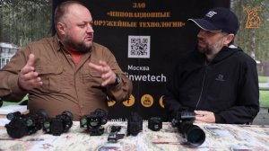 Почему тепловизионные прицелы IWT такие дорогие?