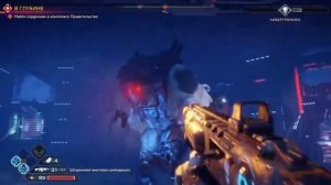 Rage 2 - Кибергромила