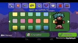 Как скачать взломаную террарию!!!!