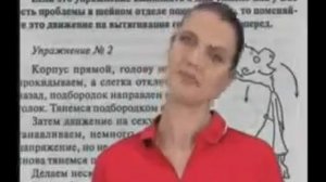 суставная гимнастика Норбекова