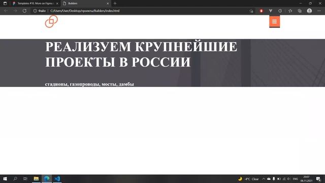 Frontend Начинаем верстать сайт смотреть онлайн