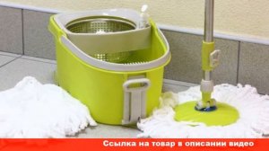 купить швабру с ведром и отжимом в интернет магазине