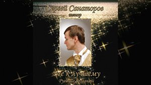 Я здесь, Инезилья