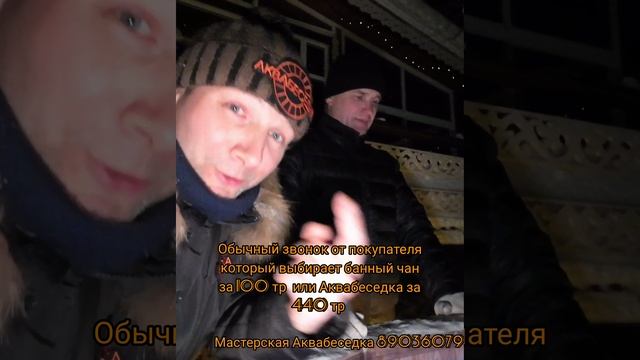 банный чан или Аквабеседка.mp4