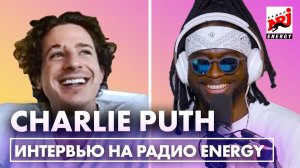 Charlie Puth: про историю создания трека "Light Switch" и авторство песни "Stay" для Бибера и Laroi