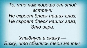 Слова песни Кристина Орбакайте - Любовь, которой больше нет