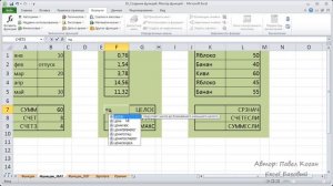 Microsoft Excel. Урок 10.1. Математические функции