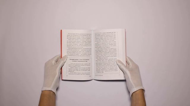 НЕ НОЙ. Вековая мудрость, которая гласит: хватит жаловаться пора становиться богатым