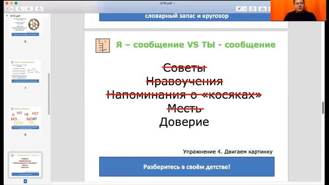 Комплимент Программа Комплимент (КПК). Инструкция по применению