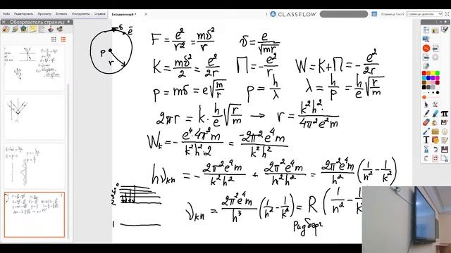 Атом Бора. Период полураспада. Ядерные реакции. смотреть онлайн