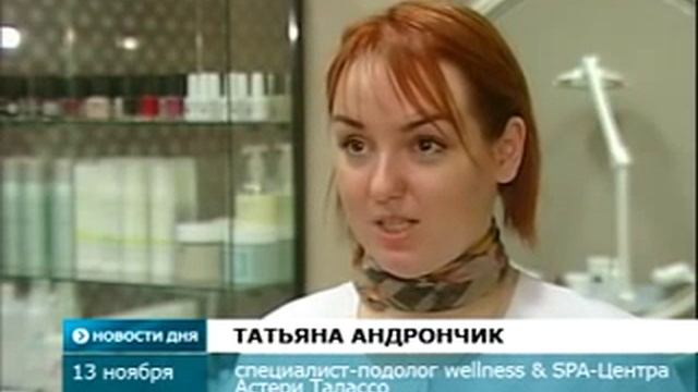 Врач подолог