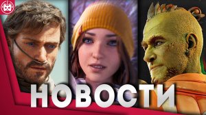 СВЕЖИЕ ИГРОВЫЕ НОВОСТИ Enotria The Last Song, Dune Awakening, Slitterhead, Concord, Mouse P.I. for