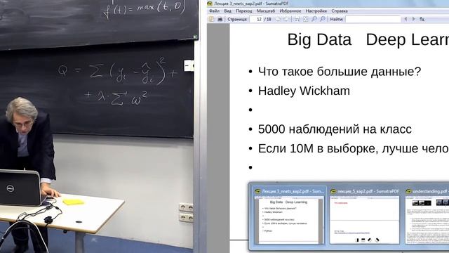 Лекция 5. Нейронные сети. Представление о DeepLearning