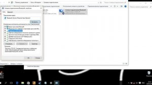 Настройка локальной сети (Bluetooth)