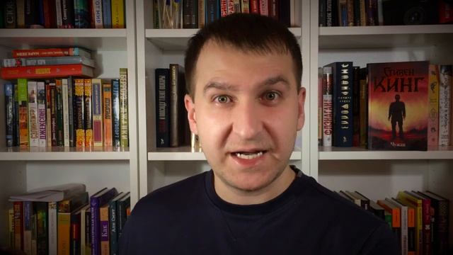 ЧУЖАК | СТИВЕН КИНГ | Быстроотзыв