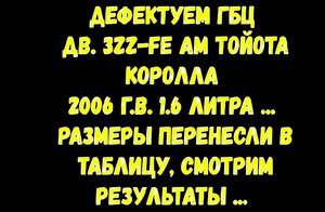 ГБЦ дв.3ZZ-FE Тойота 2006г.в. Интересный экземпляр, сюрприз❓❓❓ под толстым слоем нагара и грязи ...