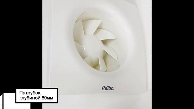 Reton Silent шведский вытяжной вентилятор