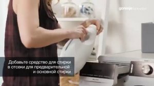 Стиральные машины Gorenje | Как удалить пятна от травы