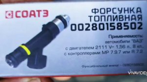 ФОРСУНКИ СОАТЭ  АНАЛОГ BOSH, SIEMENS