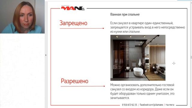 Перепланировка: что можно и что нельзя.