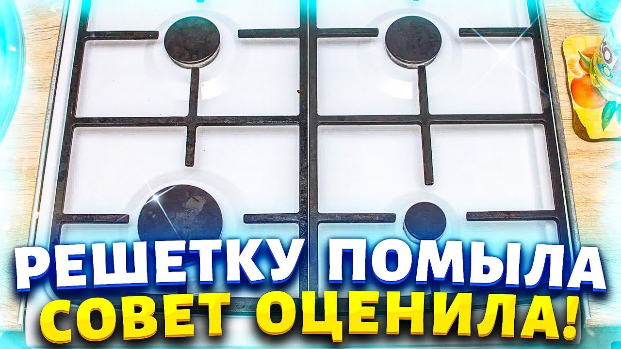 Не рецепт, а золото. Подписчица научила как за раз отмыть решётку и прочистить засор.