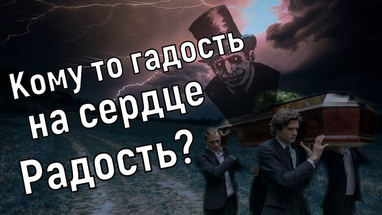 Мертвец пакостник. Страшные Истории. Мистические Истории .Жуткие Истории.