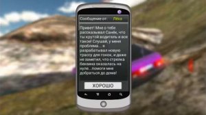 Едим спасать Леху,Симулятор вождения VAZ 2108.