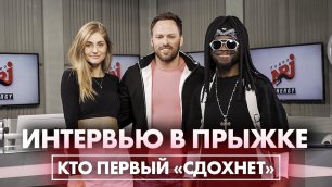 Саймон измотал блогера Алексея Столярова в студии Радио ENERGY!