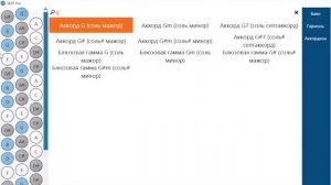 Как подыграть гитаристу на баяне, аккордеоне или гармони || SMT Pro